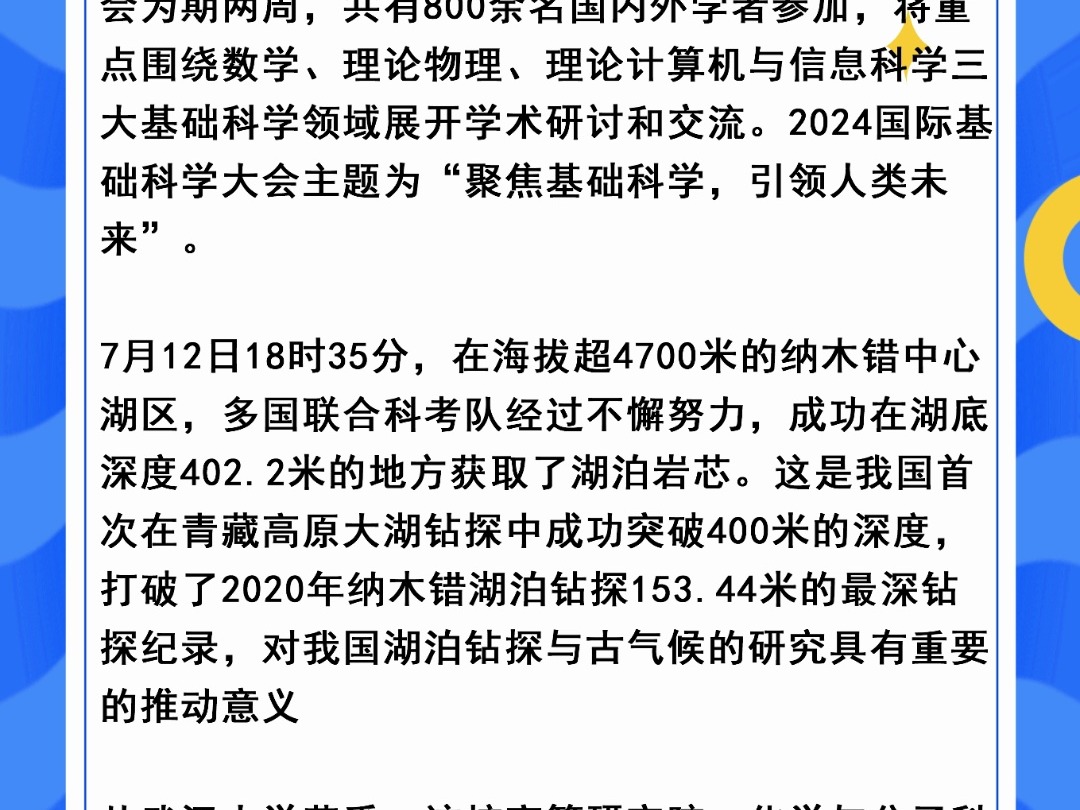 2024年新闻评论,准确答案解释落实_3DM4121,127.13