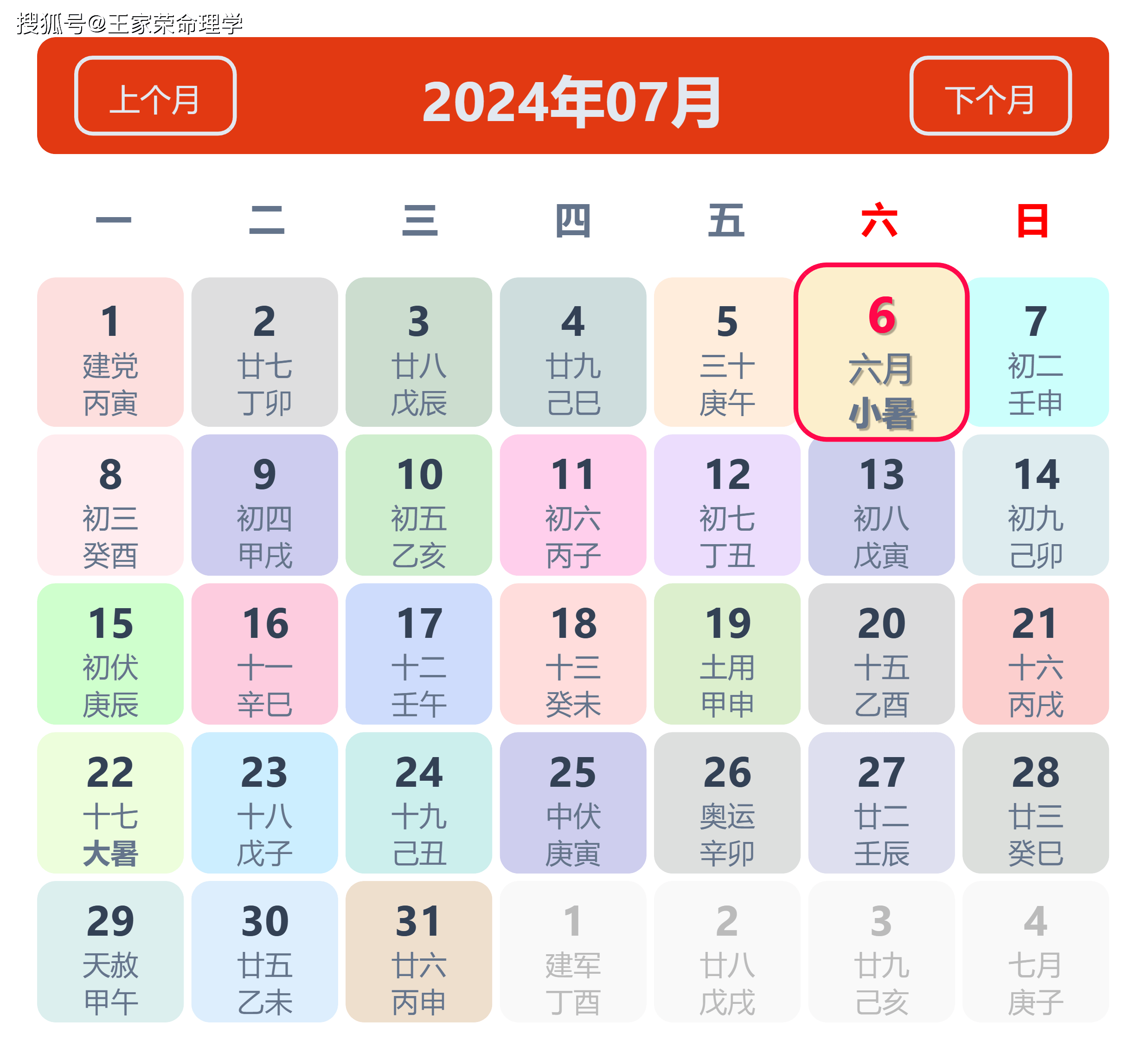 澳门12生肖号码图2024,准确答案解释落实_3DM4121,127.13