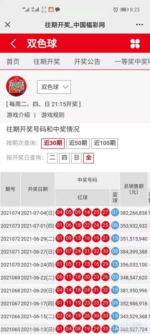 澳门123手机开奖网开奖结果,效能解答解释落实_游戏版121,127.12