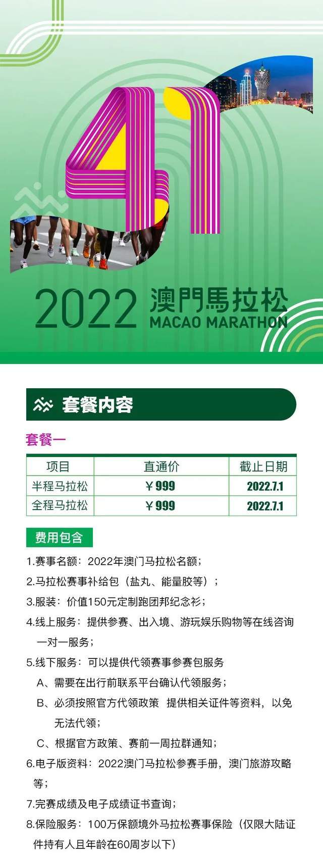 澳门正版资料全年免费2022,豪华精英版79.26.45-江GO121,127.13