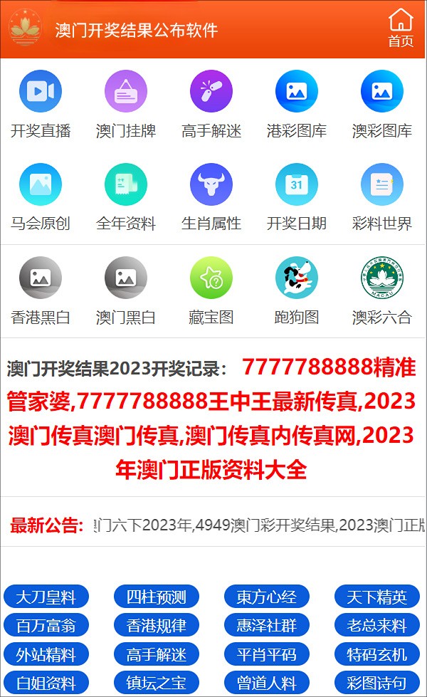 2023澳门开奖结果查询开奖记录,数据解释落实_整合版121,127.13