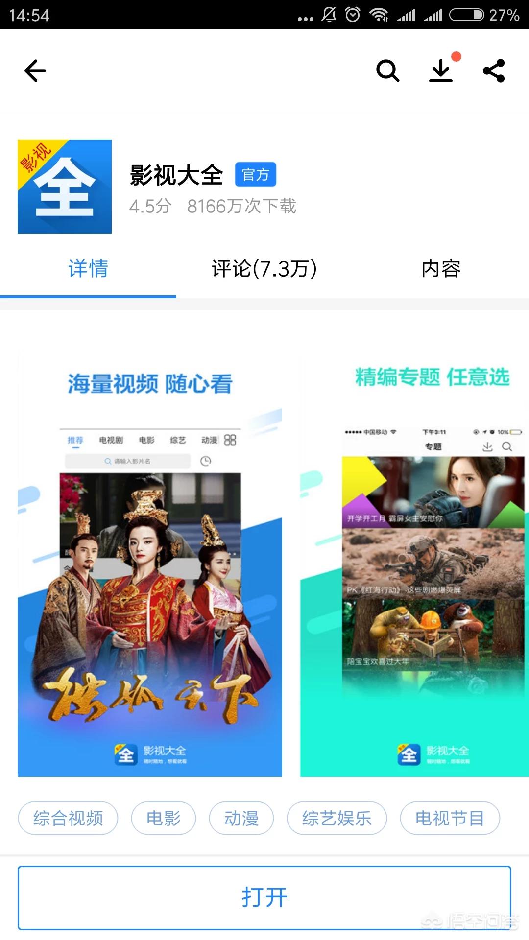 免费追剧app软件不用登录