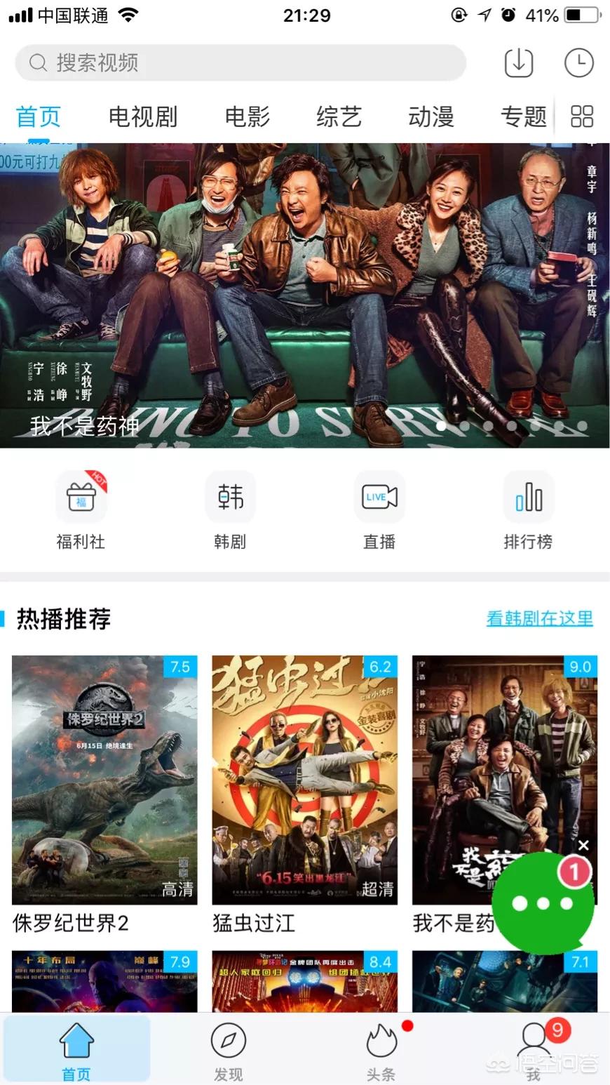 免费追剧app软件不用登录