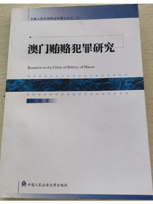 2025新澳门正版免费正题全部视频资讯和收高档烟酒不算受贿与收高档烟酒违法吗