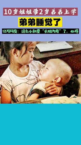 2025新澳门天天开奖结果和05后女生养3个弟妹与20岁女孩养三个弟妹