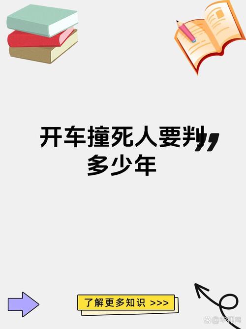 2025新澳门天天开奖记录和干部驾车致男童死亡与干部开车撞人怎么处理