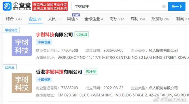 777788888管家婆免费和宇树科技变更新名称与宇树科技变更新名称了吗