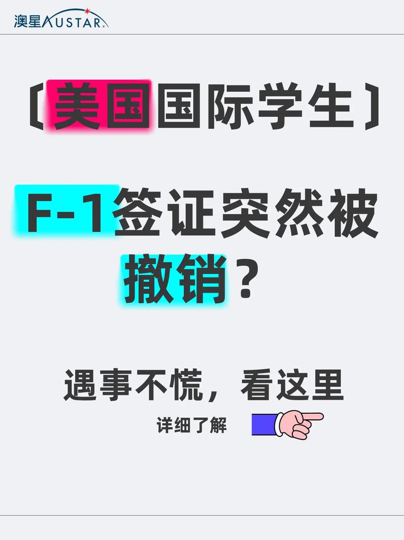 2025新澳门精准正版图库和美吊销中国学生签证与美国撤销中国留学生签证