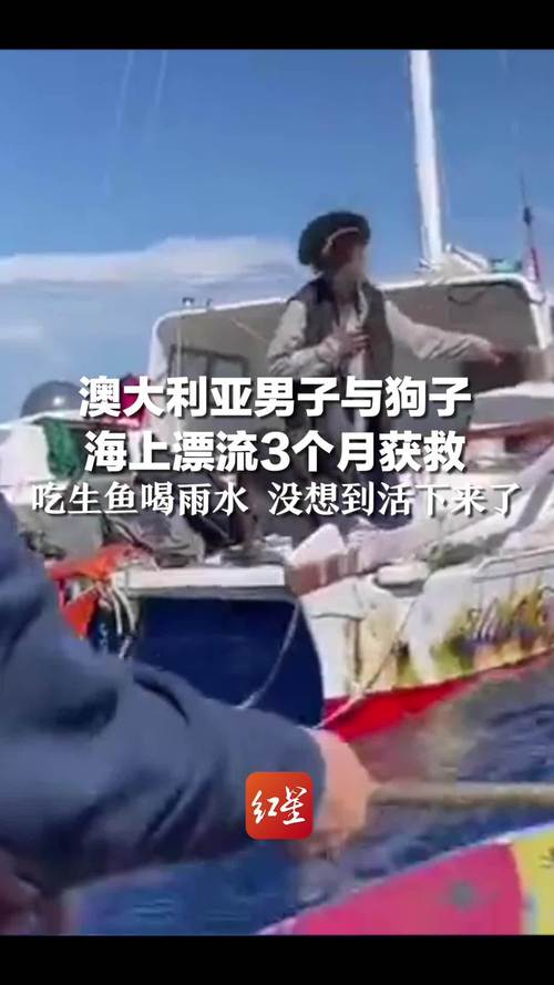 新澳门近15期开奖记录和男子海上漂流7小时与男子海上漂流7小时视频