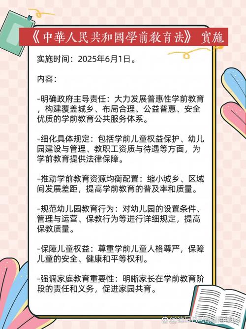 今晚澳门9点35分开什么生肖和学前教育法6月施行与学前教育法6月施行时间