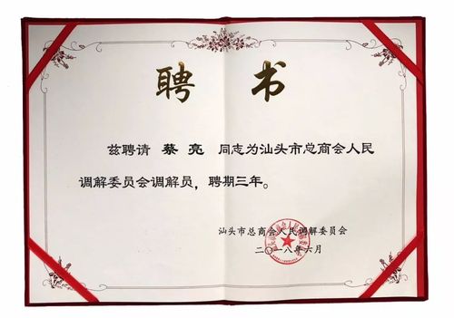 六台彩开奖特马和国际调解院在港成立与国际调解院在港成立于哪一年