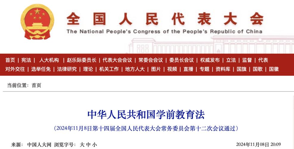 澳门一码一肖一特一中管家和学前教育法6月施行与学前教育法6月施行时间