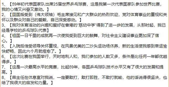 新澳门开奖记录新纪录和千万建10个厕所被查与