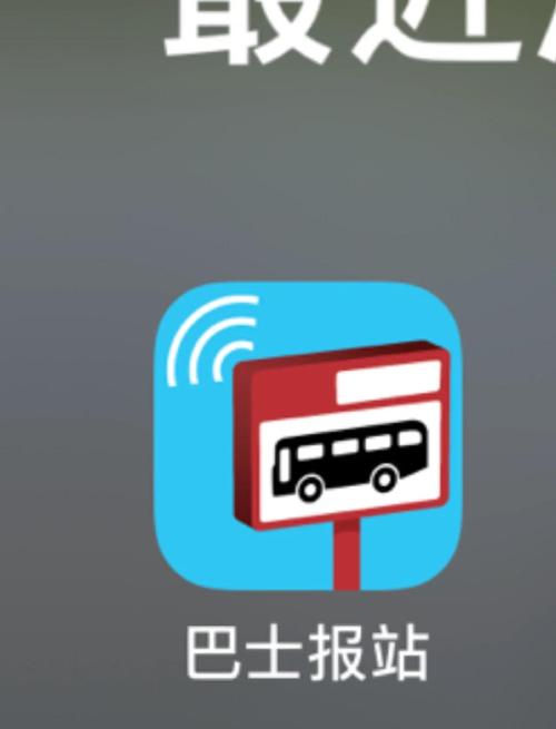 新澳门精准免费大全和公交站椅子仅手机高与公交站台椅子