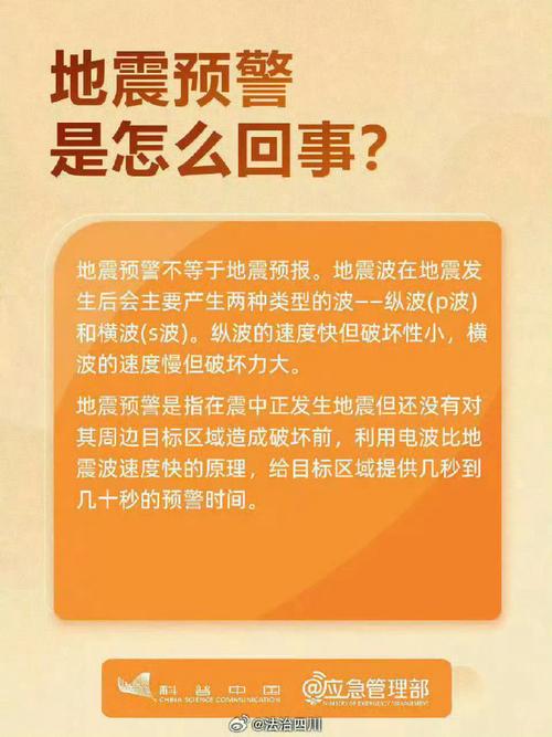 2025年新澳门天天开彩大全和宜宾发生3.8级地震与宜宾发生3.8级地震了吗