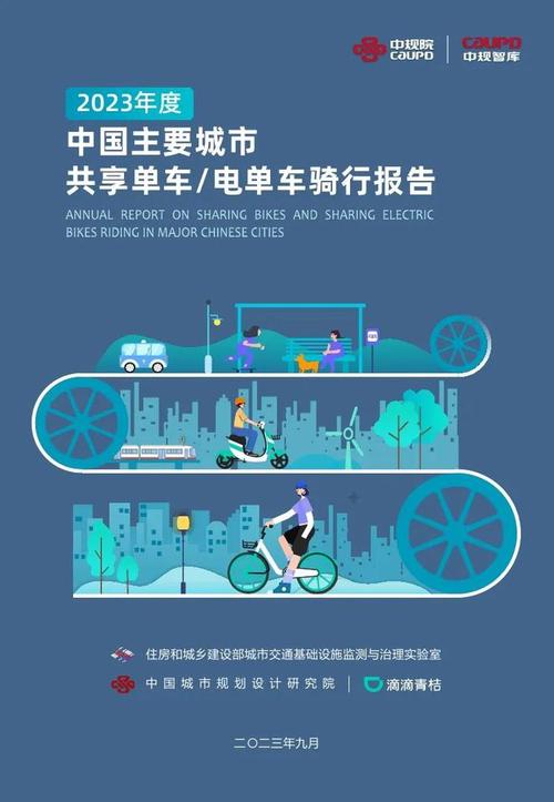 今天澳门晚9点35开特和海口禁止共享电单车与海口禁止共享电单车吗