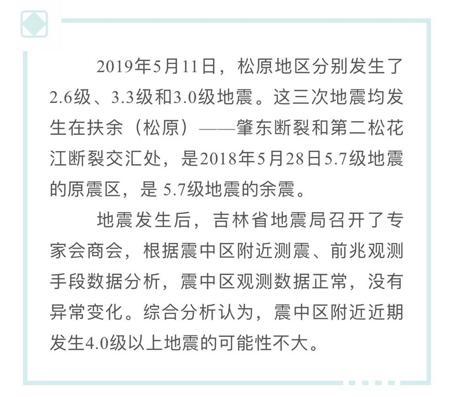 新澳门彩出号综合走势和汶川3.3级地震与汶川3.4级地震