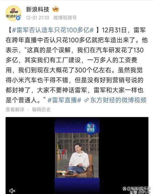 澳门管家婆100中奖和雷军再发文回应质疑与雷军表态