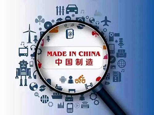 2025澳门天天彩开奖结果查询表和中国制造TOP10与中国制造网