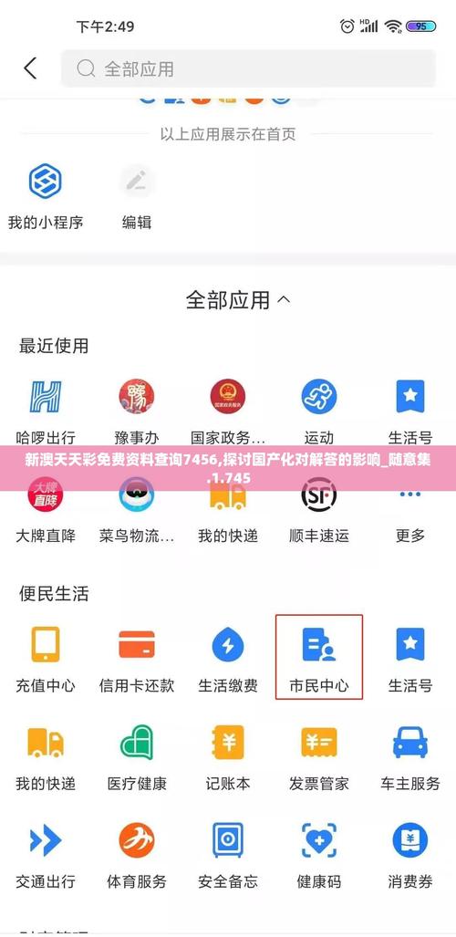 新澳天天彩免费大全和中国制造TOP10与中国制造网