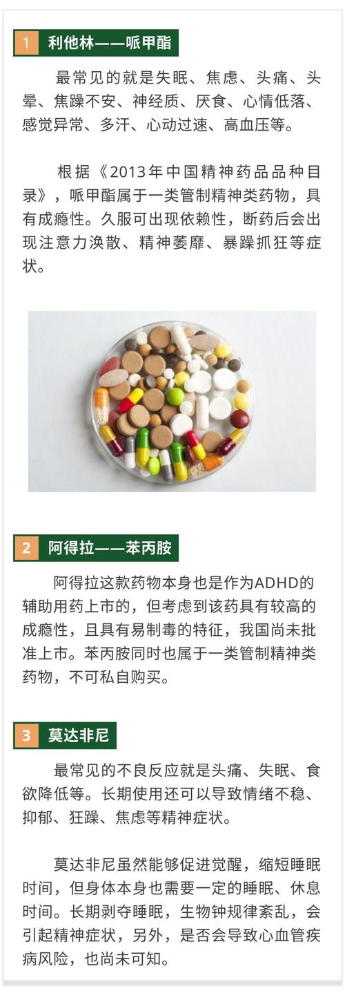 澳门一码一肖一特一中管家和辟谣聪明药提高成绩与聪明 药