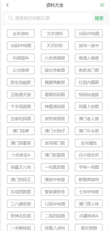 2025年澳门天天彩大全和因预言取消行程与因预言取消行程怎么办
