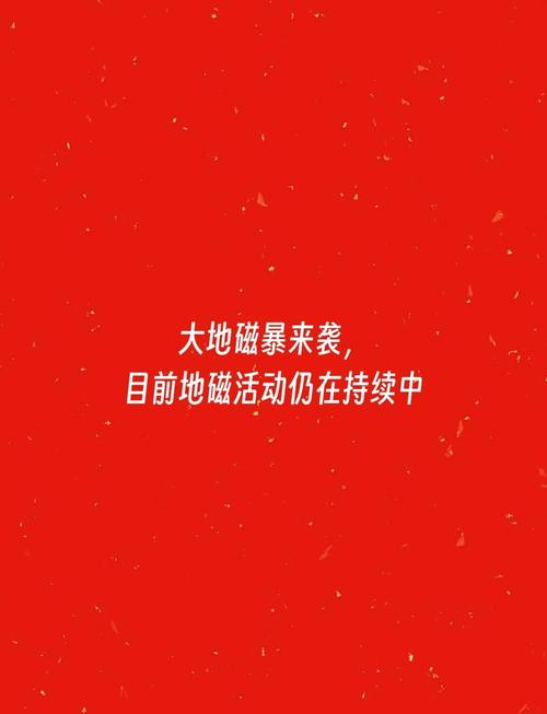 2025澳门特马今晚开奖号码是多少和地磁暴来了与地磁暴来了 我国北方能看到极光