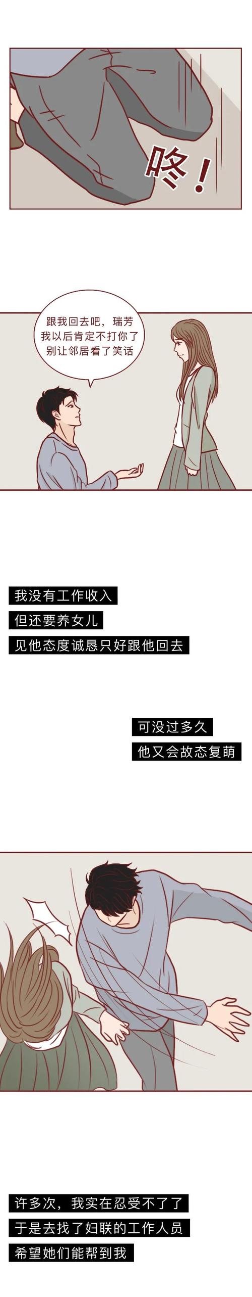 澳门管家婆100%精准天天和被逼复婚又屡遭家暴与复婚后家暴