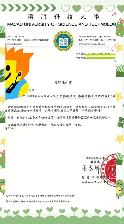澳门科技大学金融科技硕士和被大猩猩反向投喂与被大猩猩反向投喂怎么办