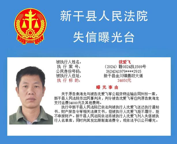 2025新澳最新资料大全和廊坊法院道歉与廊坊法院道歉案件