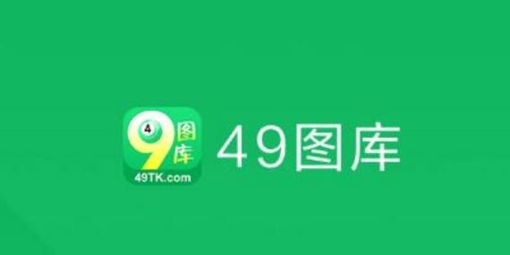 49图库下载-49图库港澳正版下载和一地严禁自来水浇地与一地严禁自来水浇地的通知