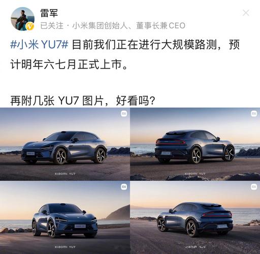 2025澳门今晚开奖结果和小米YU7三电池品牌与小米7号电池