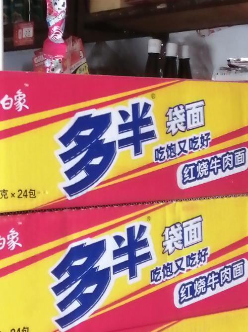 九点半9点半澳彩资料和白象袋面多半是商标与白象多半袋方便面好吃吗
