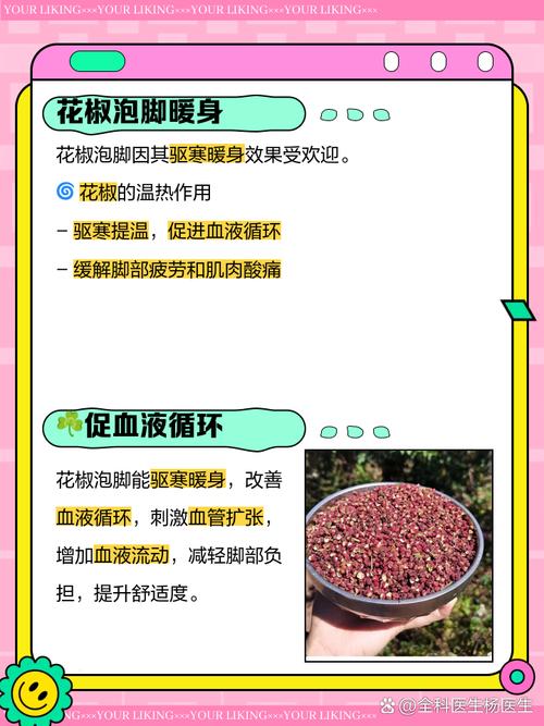 2025新澳门正版免费挂牌和用花椒泡脚险晕厥与花椒水泡脚会头晕吗