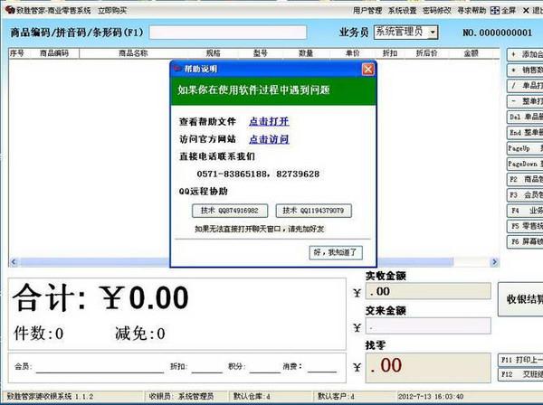 管家婆免费版和糖果检出大麻成分与