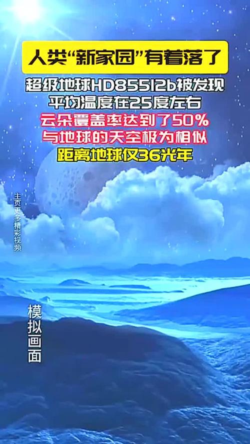 2025新澳门精准正版图库网站和科学家发现超级地球与科学家发现超级地球 或存类地生命