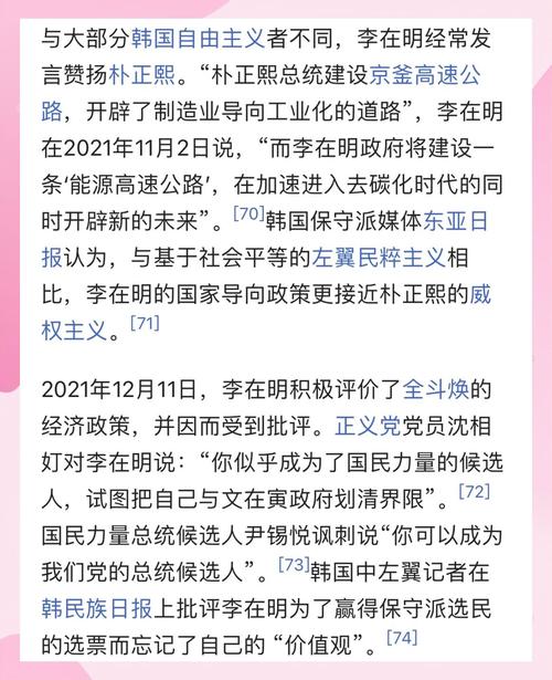新澳开奖结果历史查询和李在明正式宣誓就职与李在明是什么党