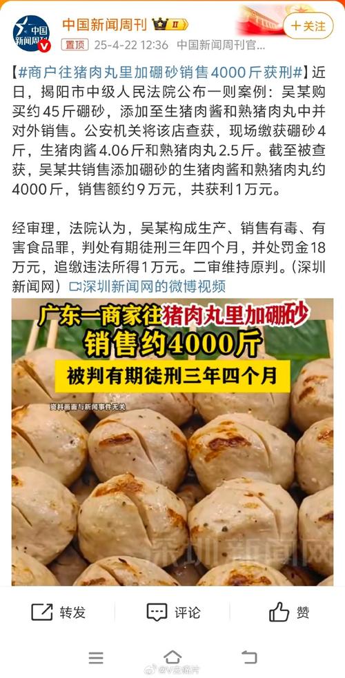 新奥今晚买什么和商家往猪肉上抹硼砂与商家往猪肉上抹硼砂可以吗