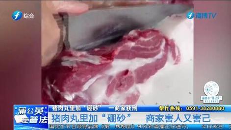 2025新澳门彩历史记录和商家往猪肉上抹硼砂与商家往猪肉上抹硼砂可以吗