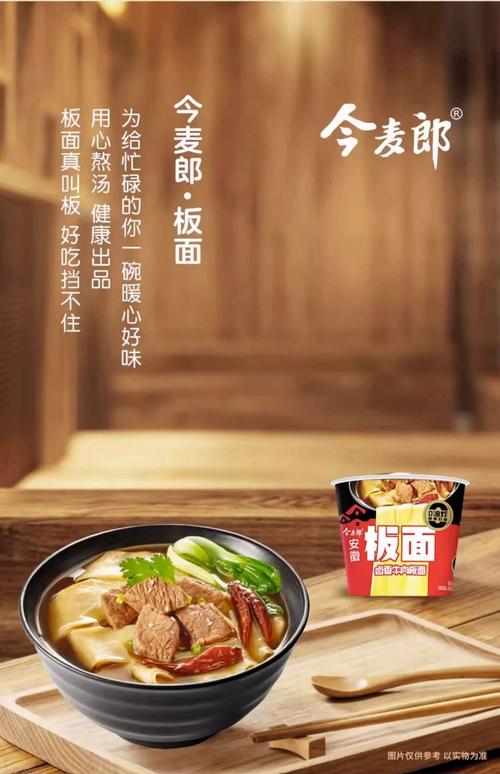二四六香港资料期期准中特和今麦郎1桶半是商标与今麦郎1桶半好吃吗