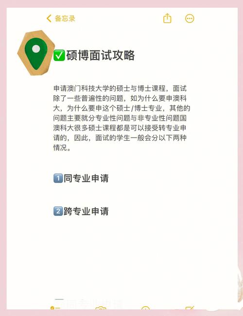 澳门科技大学金融科技硕士和苏超火到需要换场地与苏超在哪里
