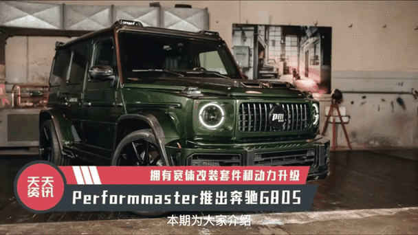 2025年天天彩资料大全和奔驰总裁反对价格战与奔驰总裁车