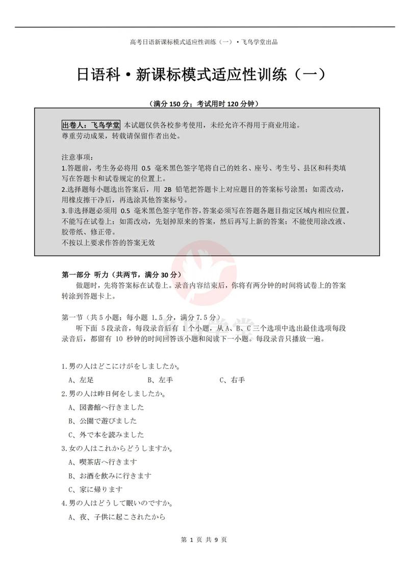 新澳天天开奖资料大全600tK和2025高考显眼包与2025年高考