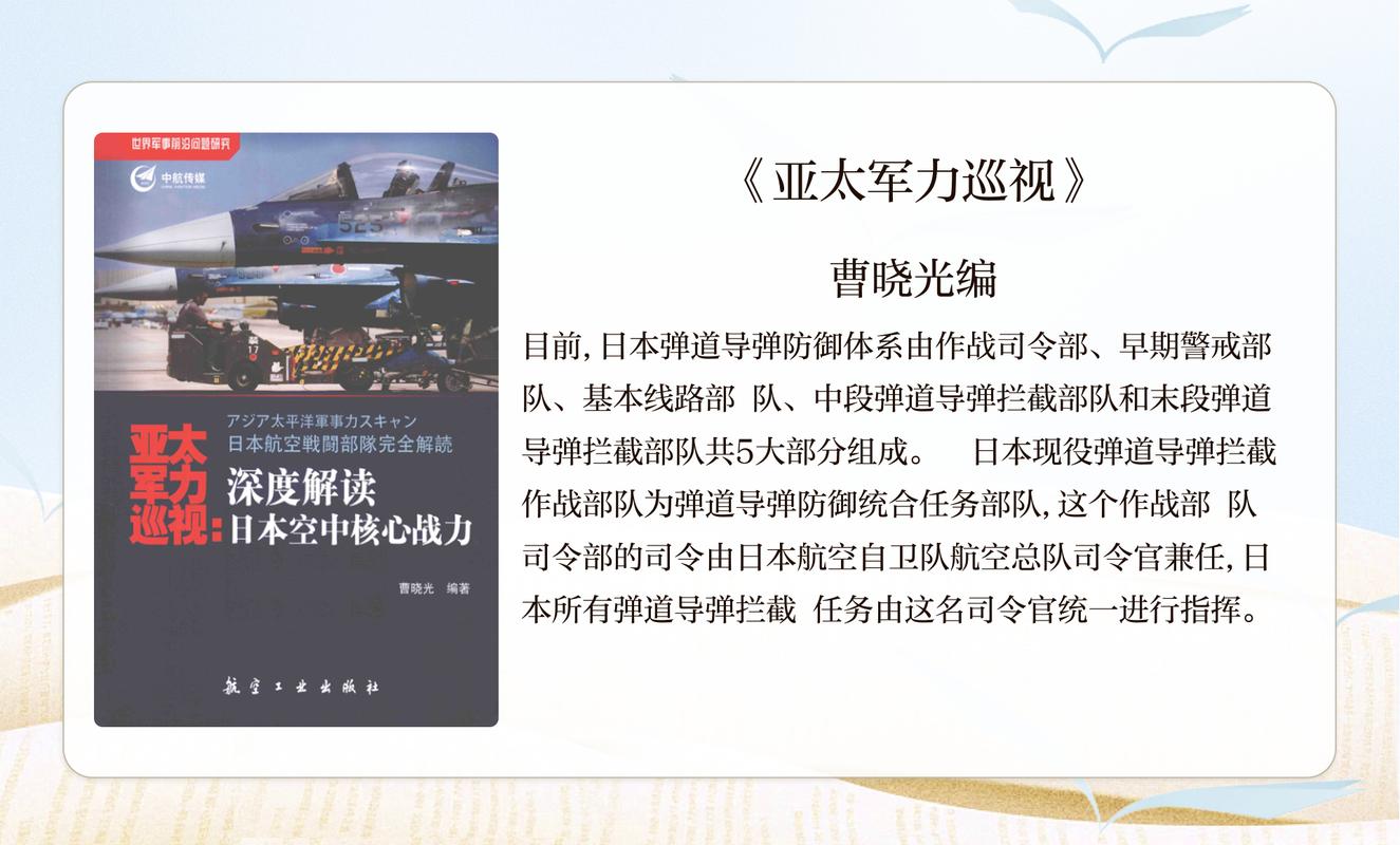 2025年正版资料免费大全和日本新导弹亮相与日本新导弹亮相了吗