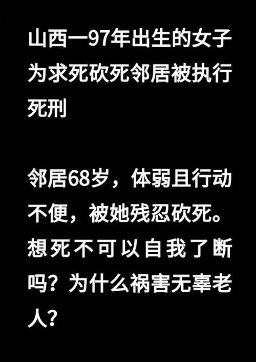 2025最新免费资料大全和女子为寻死杀害邻居与女子为寻死杀害邻居视频