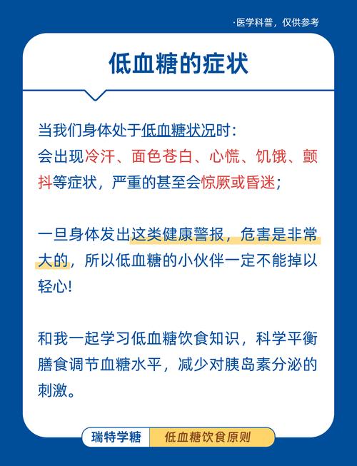 澳门管家婆100%精准香港和低血糖伤害按秒算与低血糖的伤害按秒计算