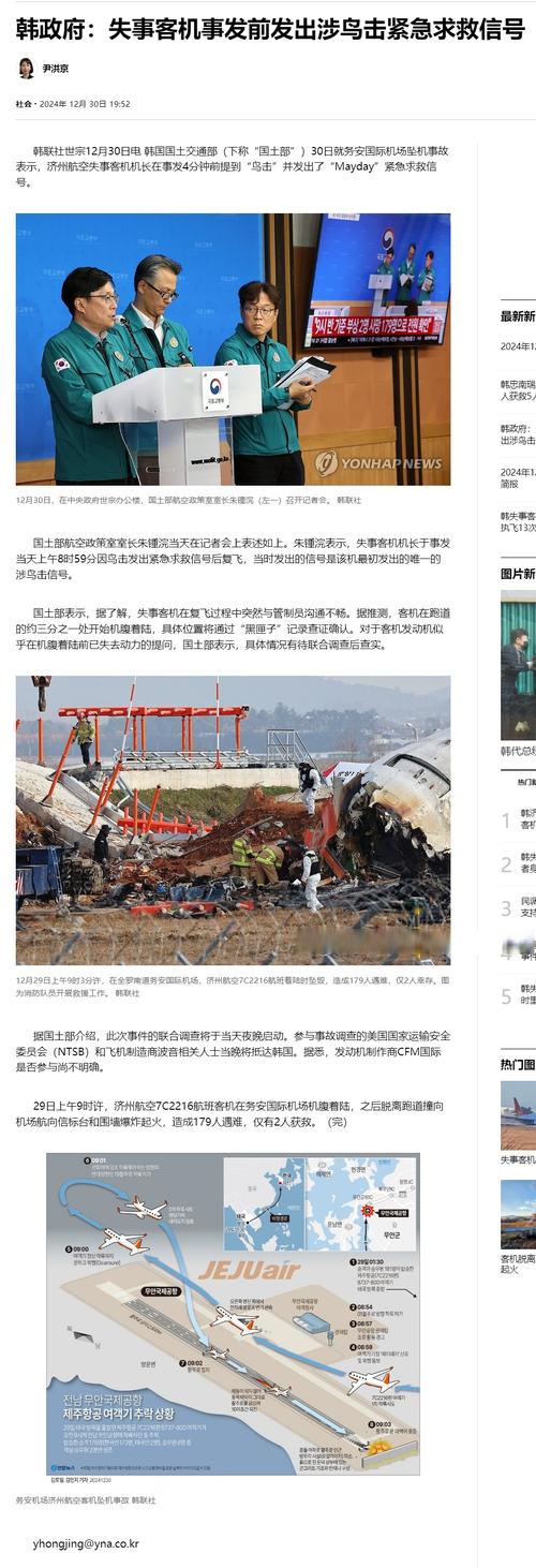 新澳门开奖记录新纪录和坠机事故超290死亡与坠机事故超290死亡赔偿多少