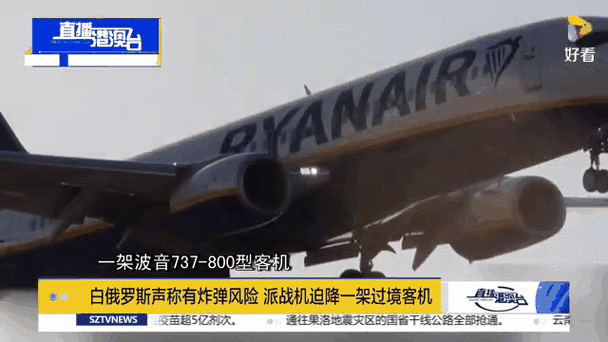 白小姐四肖期中特开奖和客机因炸弹威胁返泰与客机被炸
