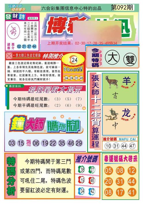 管家婆期期四肖四码中特管家和全美掀反对国王活动与公开反对美国的国家